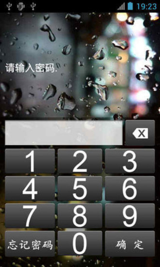 iPhone雨滴锁屏 V4.4.41 安卓版3