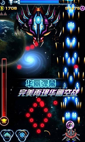 雷射戰(zhàn)機(jī)圣誕版 v1.03 安卓修改版 1