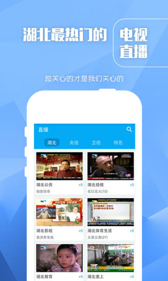 長江云TV v1.0.0 安卓版 1