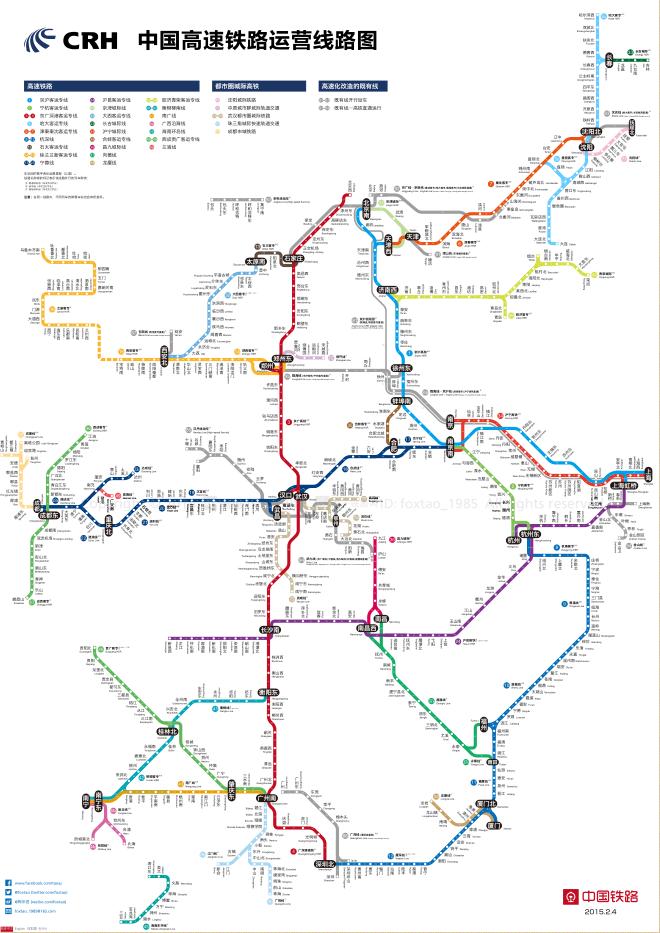 32色全国高铁图pdf原图版 2015民间版_附英、日、韩0
