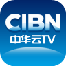 cibn中华云tv