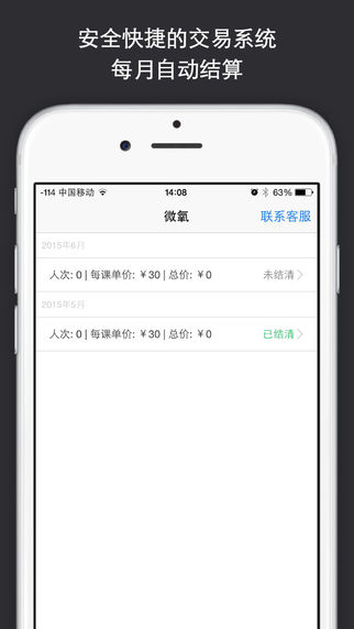 微氧商戶端 v1.0 安卓版 0