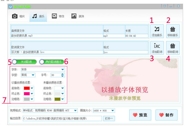 宝川电子相册制作软件 v1.4.12.18 官方最新版0