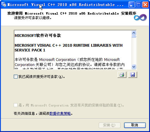 microsoft visual c 2010 x64 官方安装版0