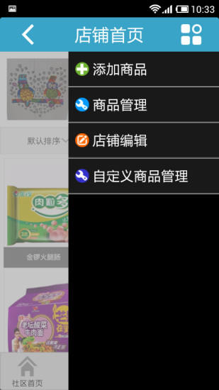 易賽便民O2O app