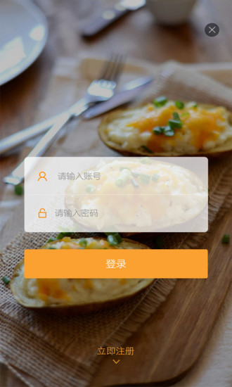 吃点特色(济南餐饮app) v2.0 安卓版1