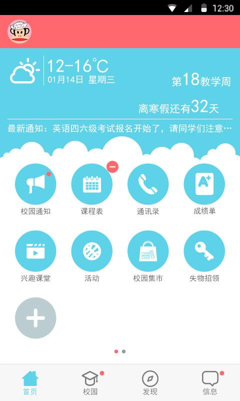 乐师青年 v1.1.305 安卓版_乐山师范学院2