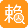 老賴查詢(個(gè)人信譽(yù)查詢)