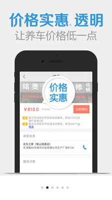 一號(hào)專修iPhone版3