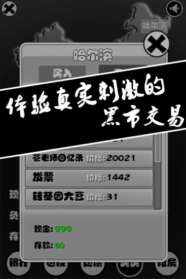 混內(nèi)購修改版 v1.37 安卓無限金幣版 0