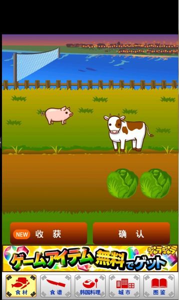 韩国料理达人(放置游戏) v1.0 安卓汉化版2