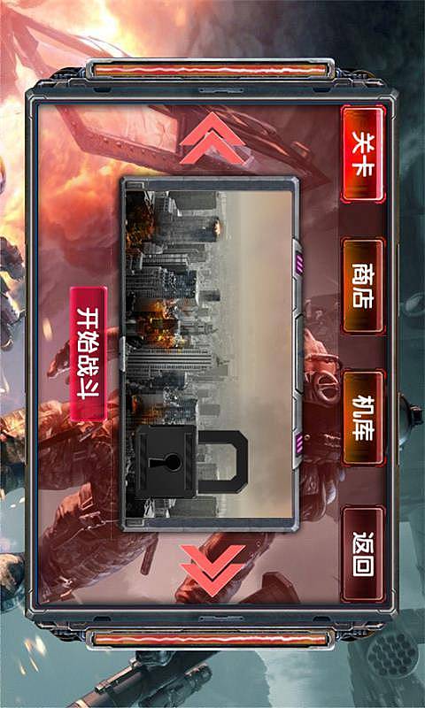 戰(zhàn)火機(jī)艦內(nèi)購修改版 v1.0 安卓無限能量石版 0