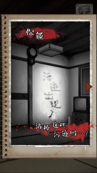 墙上的污迹 v1.0 安卓版1