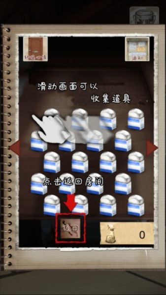 墙上的污迹 v1.0 安卓版2