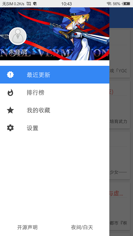 wenku8轻小说文库app v1.13 安卓版1
