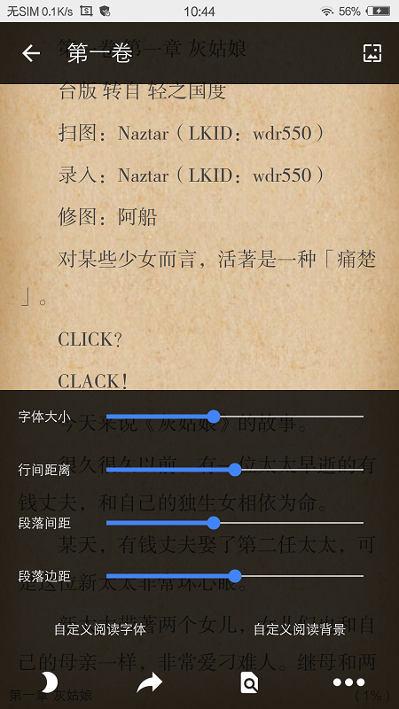 wenku8轻小说文库app v1.13 安卓版2