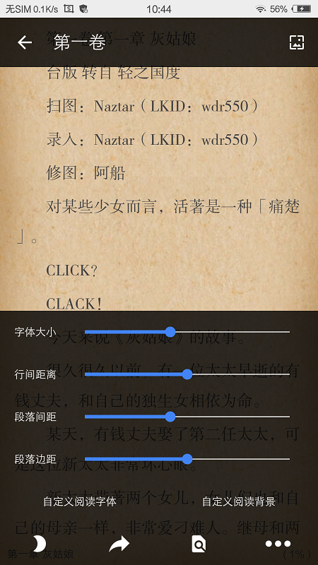 輕小說文庫app官方最新版 v1.19 安卓版 2