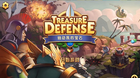 別動(dòng)我的寶石(Treasure Defense)1