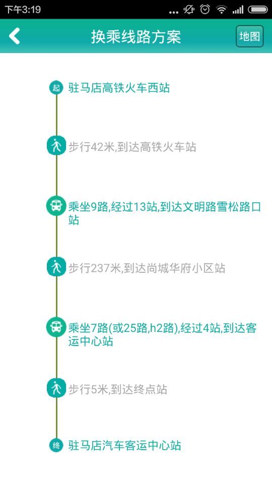 河南手机公交app v3.2.8 官方安卓版0