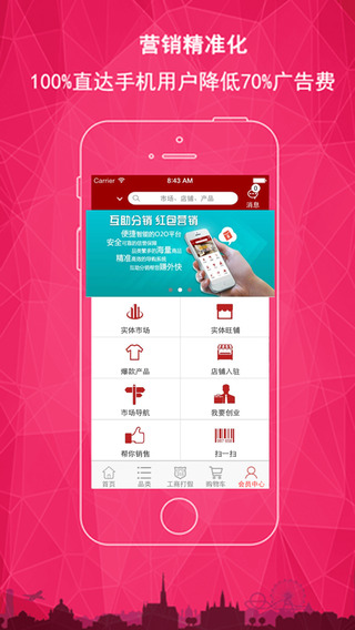 闪批网app