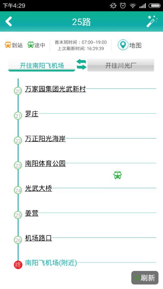 南阳手机公交 v3.2.8 安卓版1