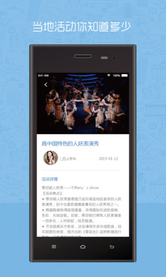 旅游點(diǎn)評(píng)(SwipeMenuListView) v1.8.1 安卓版 0