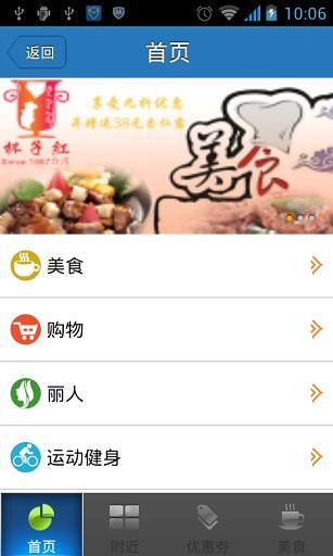 暢游生活(旅游服務(wù)) v1.0.7 安卓版 1