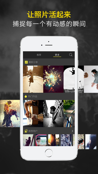 瞬拍iPhone版 v1.2.0 蘋果手機(jī)版 3