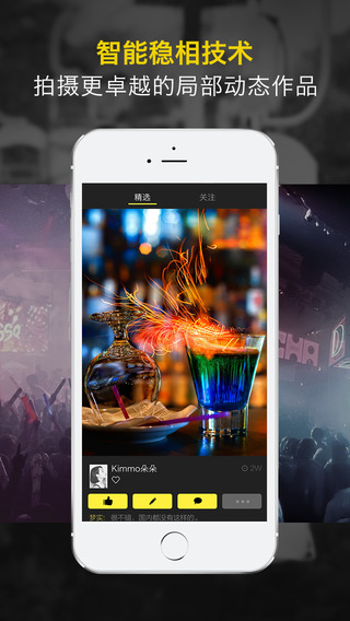 瞬拍iPhone版 v1.2.0 蘋果手機(jī)版 1