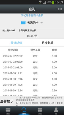 杭州公交卡充值app(e乐充公交卡) v2.0.09 安卓版0