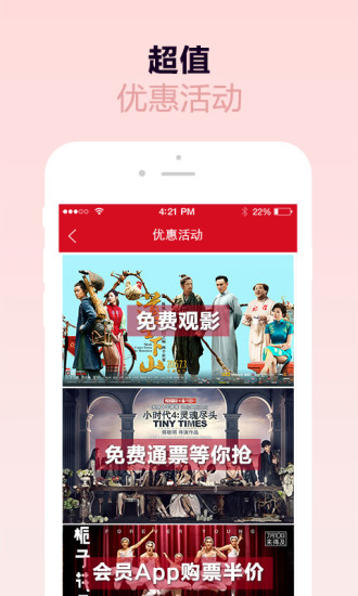 百老汇影城iPhone版 v7.4.7 苹果手机版2