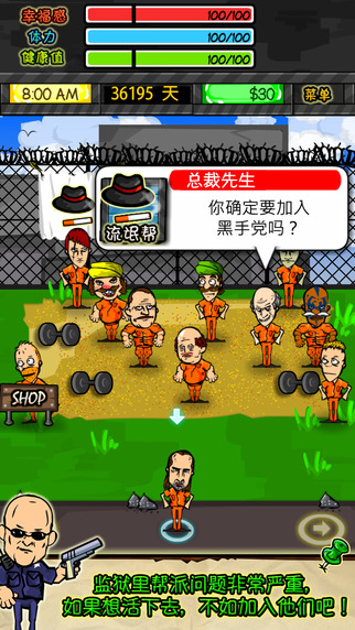 监狱生活rpg游戏汉化版(prisonRPG_cn) v1.3.8 安卓版0