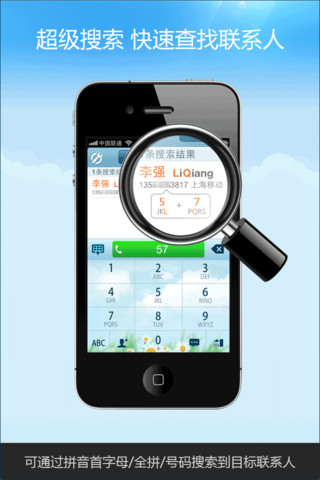 360安全通讯录越狱版 V1.6.0 苹果手机版[ipa]_iPhone通讯录备份工具0