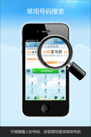 360安全通讯录越狱版 V1.6.0 苹果手机版[ipa]_iPhone通讯录备份工具6