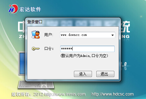 宏达中专学籍管理系统 v5.0.15.9493 绿色版0