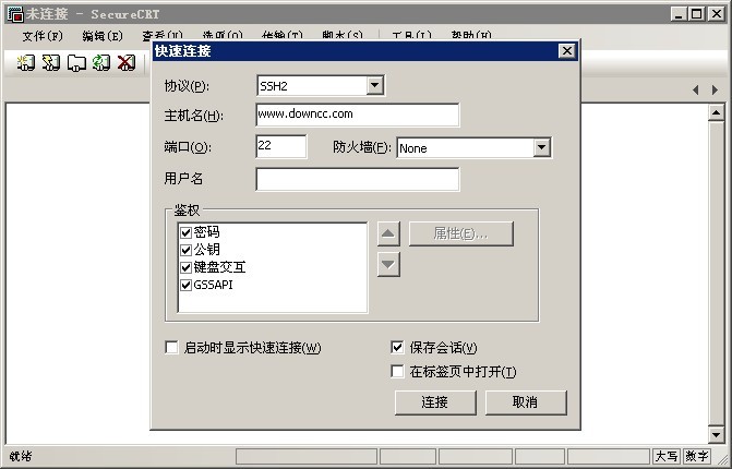 securecrt绿色版免安装 v8.7.1 中文注册版0