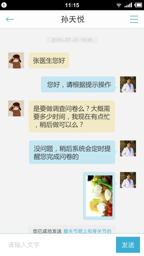 慧医网上挂号下载