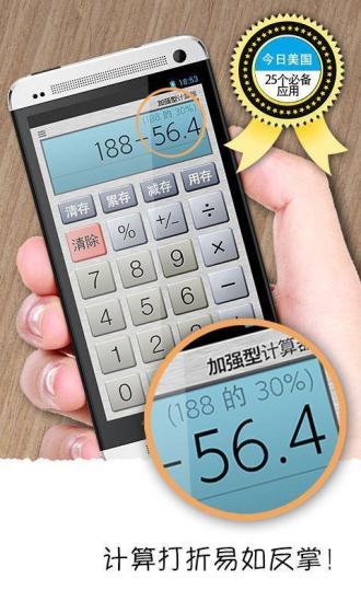 加强型计算器calculator plus v5.7.1 安卓版2
