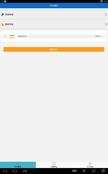 唐运购票系统app v1.0.6 安卓版0