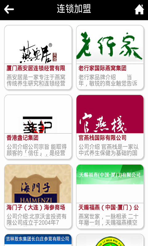 補(bǔ)品 v1.0.0 安卓版 3