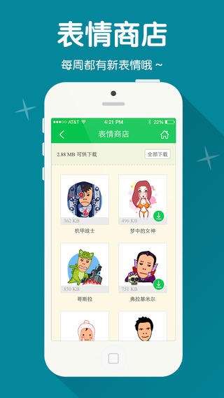 萌我Mojime iphone版 v1.2 官方苹果手机版3