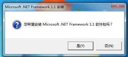 microsoft .net framework 1.1 v1.1.4322 官方版0