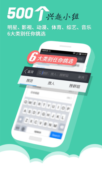 饭团ios手机版 v6.1.9 iPhone版4