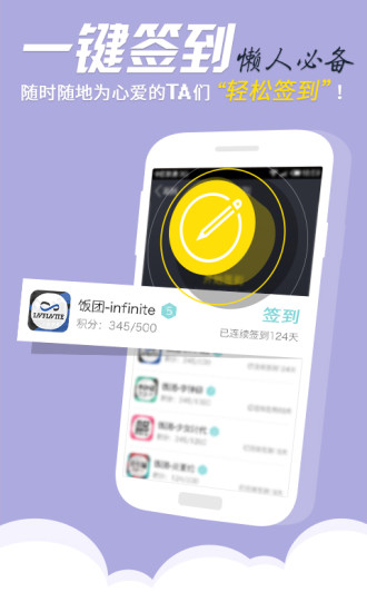 饭团ios手机版 v6.1.9 iPhone版2
