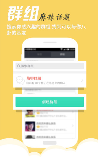 饭团ios手机版 v6.1.9 iPhone版1