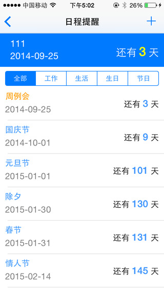 中国移动政务易iPhone版 v2.0.1 苹果手机版0