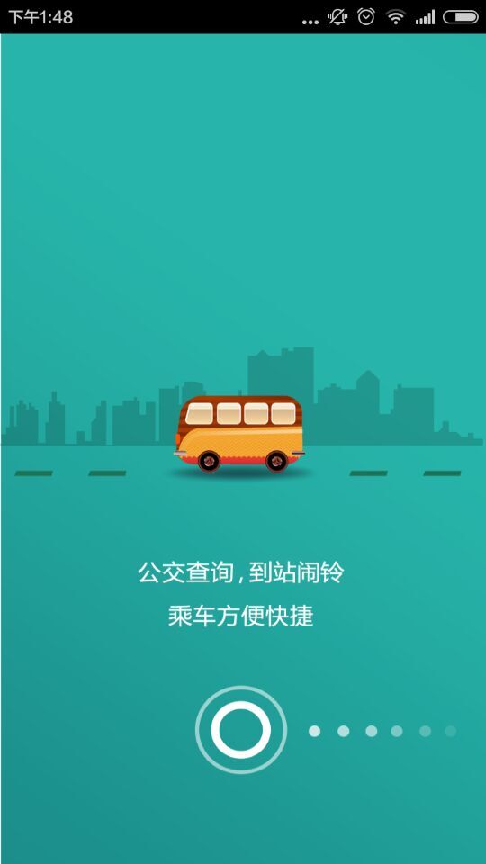台州公交 v2.2.2 安卓版0