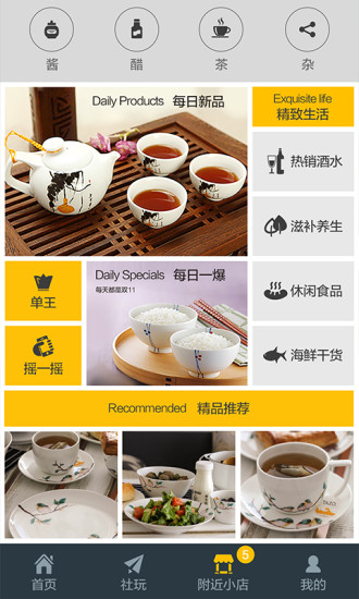 云厨电商app(粮油配送软件) v3.0.0 安卓版2