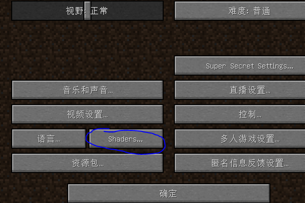 我的世界1.7.10光影水反整合懒人包