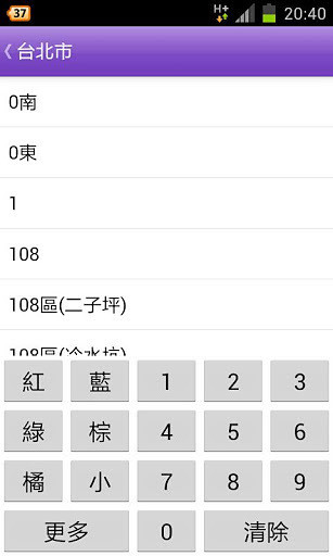 台湾公车通 v1.9.3 安卓版1